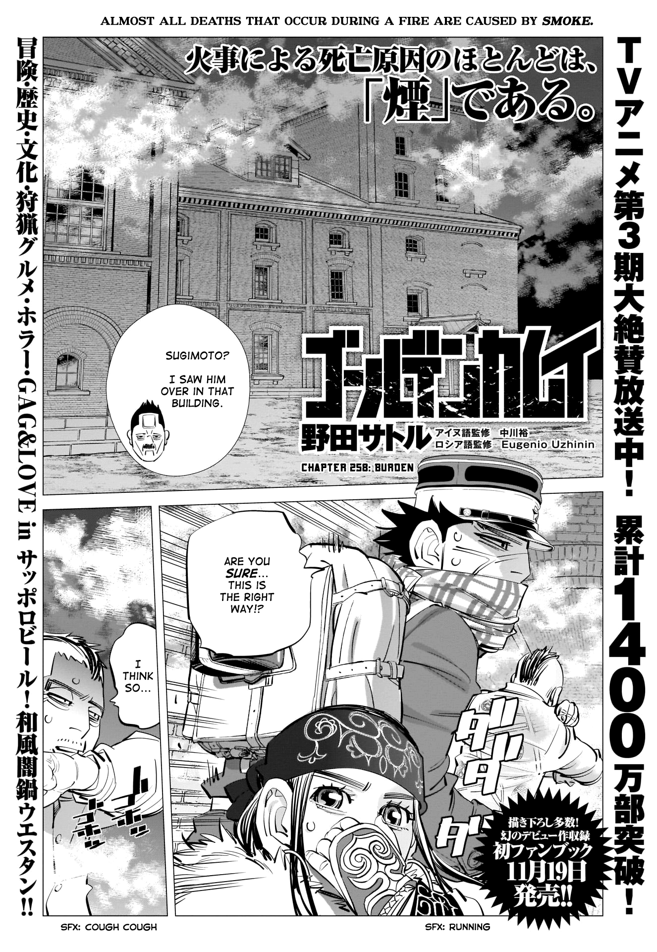 Golden Kamui Chapter 258 2